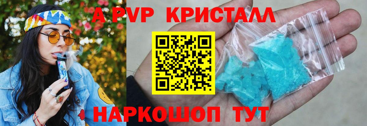 Alfa_PVP Crystall Петрозаводск