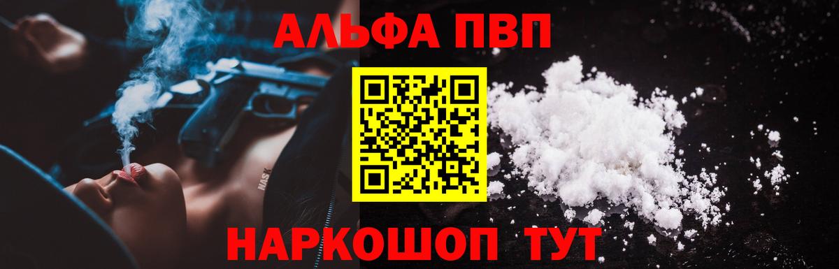 Alpha-PVP СК  Вход с VPN  Петрозаводск  APVP Crystall  APVP  купить наркотики цена  Alpha PVP кристаллы 