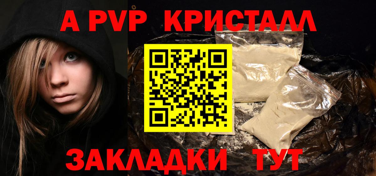 Канабис  Гашиш  Петрозаводск  МЕФ   Вход с VPN  A-PVP СОЛЬ кристаллы 