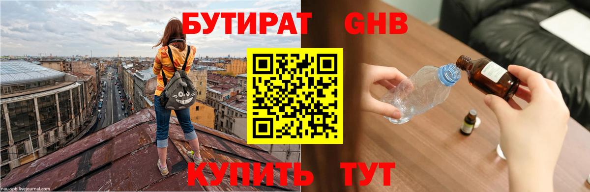 Петрозаводск  БУТИРАТ BDO  Вход с VPN 