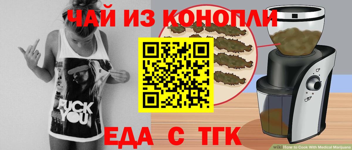 Петрозаводск  Cannafood конопля  Вход с VPN 