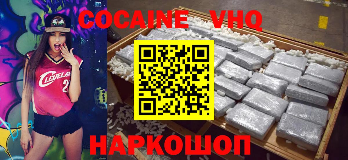 Cocaine FishScale  Вход с VPN  Петрозаводск  КОКАИН Колумбийский 
