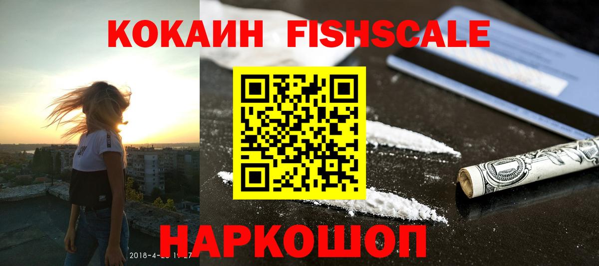 Кокаин 97% Петрозаводск