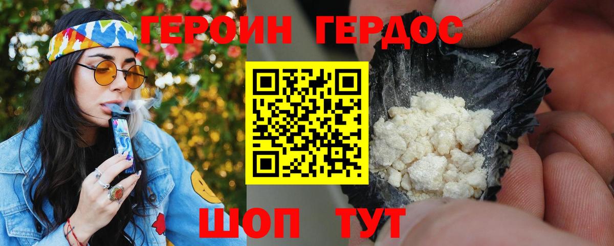 ГЕРОИН VHQ Петрозаводск