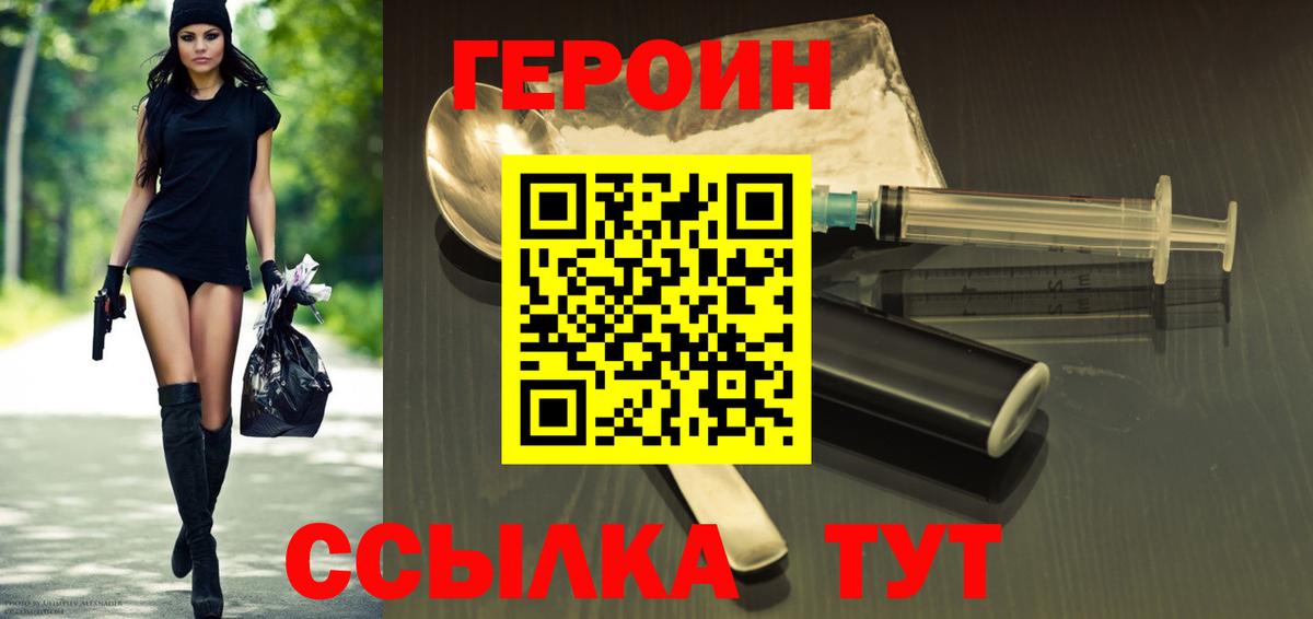 ГЕРОИН гречка  Вход с VPN  ГЕРОИН  Петрозаводск 