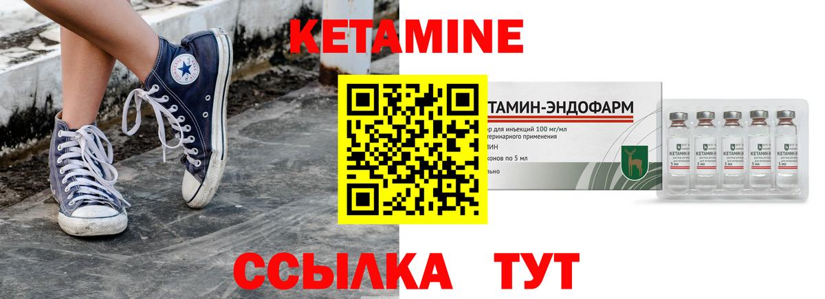 КЕТАМИН ketamine Петрозаводск