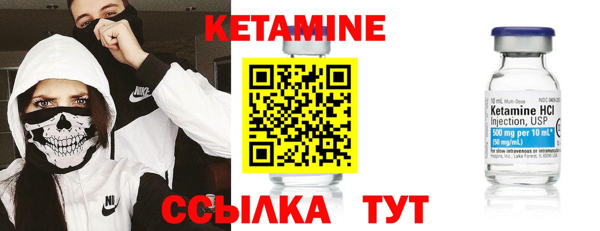 Петрозаводск  КЕТАМИН VHQ  Вход с VPN 
