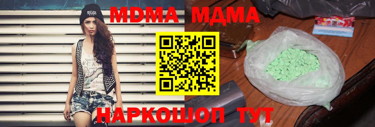MDMA VHQ  MDMA Molly  MDMA  Вход с VPN  Петрозаводск 