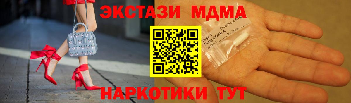 МДМА crystal Петрозаводск