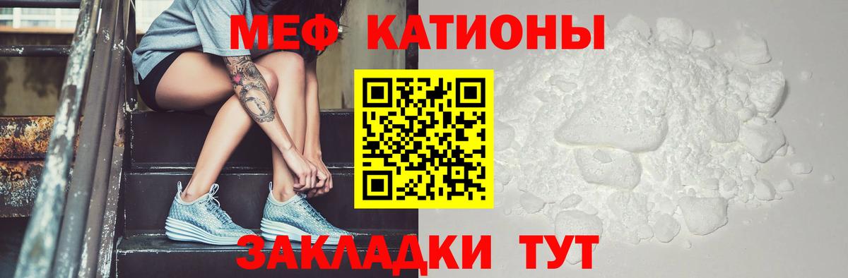 МЯУ-МЯУ  Меф  Вход с VPN  МЯУ-МЯУ мяу мяу  Петрозаводск 