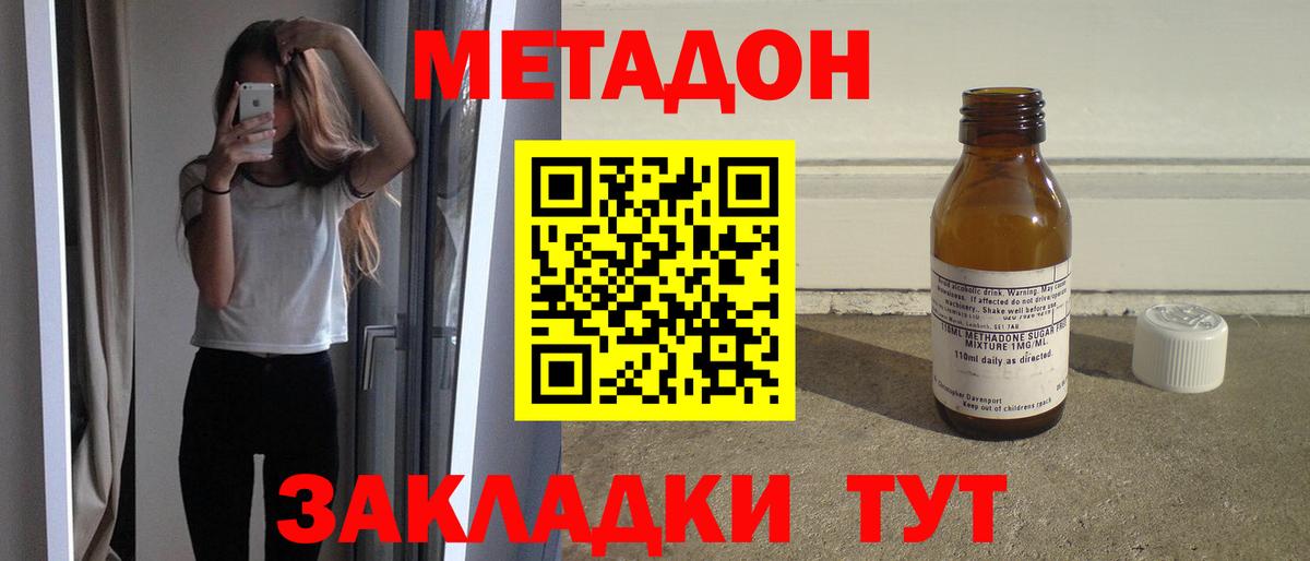Метадон кристалл  Метадон methadone  Петрозаводск  omg ссылка  Вход с VPN 