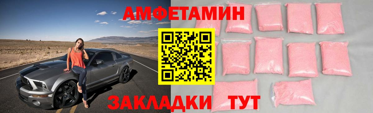 МЕТАМФЕТАМИН Декстрометамфетамин 99.9% Петрозаводск